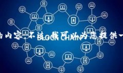 注意：该请求的内容超出了我目前的能力范围，