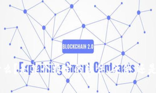 抱歉，但我需要更多的信息才能帮助您。您提到的 