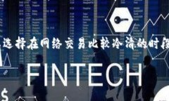  比特派如何把ETH转换成USDT：完整指南 /  guanji