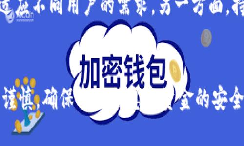 揭秘B特派：正规平台还是安全隐患？
B特派, 正规平台, 安全性, 个人信息保护/guanjianci

一、B特派简介
B特派是一家新兴的在线平台，旨在为用户提供高效、便捷的服务。近年来，随着互联网的发展，类似的平台层出不穷，用户在享受便利的同时，也开始关注这些平台的安全性与正规性。本文将深度分析B特派的运营方式、用户反馈以及安全保障措施，以帮助大家做出明智的选择。

二、B特派的运营模式
B特派采用的是一种较为创新的运营模式，通常通过线上线下结合的方式来进行业务拓展。其主要服务领域包括但不限于金融、生活服务和电子商务等。平台通过网络技术提升用户体验，并致力于构建一个开放、公平的交易环境。
在这一模式中，B特派通过聚集各类资源，提供一站式服务，以满足不同用户的需求。这种策略不仅提高了平台的效率，也吸引了大量用户的注册与使用。然而，这种快速发展的背后，也不可避免地会带来一些安全和合规性的隐患。

三、B特派的安全性分析
对于任何一个在线平台，安全性是用户最为关心的问题。B特派在这方面采取了多重防护措施。首先，它采用了行业标准的加密技术，以确保用户的数据在传输过程中的安全。此外，平台还建立了健全的用户信息管理制度，防止不必要的信息泄露。
与此同时，B特派还设有专业的客服团队，专门处理用户反馈和投诉。这种机制能够及时发现并指正潜在的安全隐患，进一步提升用户对平台的信任度。

四、用户对B特派的反馈
用户的反馈是评价一个平台的重要维度。通过整理网络上的评论和用户体验，我们可以发现，对于B特派的评价呈现出一定的两极化。一些用户对平台的便捷性、服务质量给予了高度评价，认为其能够有效地满足他们的各种需求。
然而，也有部分用户对平台的安全性表示担忧，特别是在个人信息和资金安全方面。这些反馈提示我们，尽管B特派在安全上做出了努力，但依然存在需要改进的空间。

五、B特派的正规性评估
评价一个平台是否正规，除了安全性外，还有法律合规性的问题。B特派的合法性主要体现在其注册、营业执照和相关许可证的取得上。根据现有信息，B特派已经在相关政府部门完成了注册，并持有必要的经营许可证。
此外，平台秉承透明原则，公开业务模式和收费标准，降低了用户的不信任感。然而，用户仍需在使用前仔细阅读平台的服务条款，以确保自身权益不受侵害。

六、常见问题解答

问题一：B特派如何保护用户的个人信息？
B特派在用户个人信息的保护上非常重视。首先，平台采用加密存储技术，确保用户的敏感信息不会被恶意获取。其次，B特派严格遵循法规，用户的个人信息仅在必要的情况下用于合法的商业用途。此外，平台会定期进行安全漏洞检测，以便及时修复潜在的安全风险。

问题二：用户在B特派上遇到问题该怎么办？
如果用户在使用B特派的过程中遇到各种问题，可以首先通过平台的在线客服系统寻求帮助。常见问题的解答通常会在FAQ部分进行详细说明。此外，用户还可以通过官方社交媒体平台与客服进行沟通，以获取更为迅速的反馈。如果问题未能得到解决，可以考虑向投诉机构反映，以维护自己的合法权益。

问题三：为什么选择B特派而不是其他平台？
选择适合自己的在线平台，首先要考虑的是个人需求。B特派以其便捷的服务和良好的用户体验吸引了不少用户。在价格方面，它常常提供比其他平台更具竞争力的优惠。此外，B特派通过用户反馈不断服务，力求在市场上保持领先地位。对于注重服务质量及价格的用户，B特派无疑是一个值得考虑的选择。

问题四：B特派未来的发展前景如何？
展望未来，B特派需在产品多样性与服务质量方面进一步提升。一方面，随着用户需求的不断变化，平台需要不断创新，增加各种服务，以适应不同用户的需求。另一方面，持续关注用户的安全隐患，增强用户信任感，是B特派在竞争激烈的市场环境中立于不败之地的重要策略。

总结
总的来说，B特派作为一个新兴的在线平台，其安全性与正规性需综合考量。虽然其在各方面的表现都有所展现，但用户使用时仍需保持谨慎，确保自身信息和资金的安全。通过合理评估，我们相信B特派可以成为一个安全可靠的选择。
