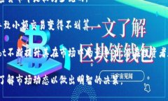 特派货币ozbt是什么？特派货币, ozbt, 加密货币,