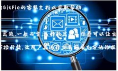   BitPie钱包官方app下载苹果 - 安全、便捷的加密货