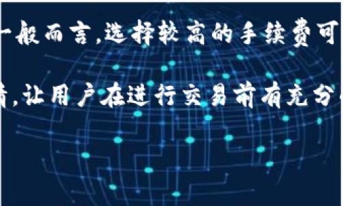   BitPie钱包官方app下载苹果 - 安全、便捷的加密货币管理平台 / 

 guanjianci BitPie钱包, 加密货币, 官方app下载, 苹果设备 /guanjianci 

随着数字货币的迅猛发展，越来越多的人开始关注如何管理和存储自己的加密资产。在众多的加密钱包中，BitPie钱包凭借其安全性和便捷性，成为了用户的热门选择。本文将详细介绍BitPie钱包的特点、优势，以及如何在苹果设备上下载安装，并解答一些相关的问题。

BitPie钱包是什么？

BitPie钱包是一款基于区块链技术的数字货币钱包，旨在为用户提供安全、便捷的加密货币管理服务。它支持多种主流数字货币的存储与交易，包括比特币、以太坊、莱特币等，并且具备强大的安全性，使用多重签名和离线存储技术，确保用户的资产安全。同时，BitPie钱包也提供了友好的用户界面，让新手用户也能轻松上手。

BitPie钱包的下载与安装

如果你是苹果设备用户，可以通过以下步骤下载和安装BitPie钱包：

ol
    li打开苹果设备上的App Store。/li
    li在搜索栏中输入“BitPie钱包”。/li
    li找到官方正版应用，点击下载按钮。/li
    li下载完成后，点击“打开”应用，并按照指引进行设置。/li
/ol

注意，在下载应用时，请确保下载官方渠道的应用，以避免遭遇钓鱼或诈骗。

为什么选择BitPie钱包？

选择BitPie钱包的原因有很多，以下是一些突出的优点：

ol
    listrong安全性高：/strongBitPie钱包采用多重签名技术和私钥离线保存，确保用户资产不被黑客入侵。/li
    listrong支持多种币种：/strong能够同时管理多种主流的数字货币，方便用户集中管理。/li
    listrong用户友好的界面：/strong界面，操作简单，适合不同层次的用户。/li
    listrong便捷的交易功能：/strong用户能够快速进行币种之间的交易，提升交易效率。/li
/ol

常见问题解答

1. 如何保障BitPie钱包的安全性？

安全性是用户使用数字钱包时最关注的问题之一。BitPie钱包采用了多种方式来保障用户资产的安全。首先，它使用了多重签名技术，即每一次资金转移都需要多个设备的确认才能完成，这样即使我的设备被盗，黑客也无法轻易转移我账户上的资金。此外，BitPie钱包还强调用户私钥的安全性，私钥不会在网络上保存，而是被加密存储在用户的本地设备中，确保不被第三方获取。

此外，BitPie钱包还采用了冷钱包存储方式来存放大部分资金，冷钱包是指不与互联网连接的存储设备，这样可以有效防止黑客攻击。用户还应定期更改密码并启用双重认证等额外的安全措施，以保障自己的资产不受威胁。

2. BitPie钱包支持哪些数字货币？

BitPie钱包支持多种主流数字货币的存储和管理，包括但不限于比特币（BTC）、以太坊（ETH）、莱特币（LTC）、比特现金（BCH）等。这一点对于多币种投资者来说尤为重要，用户可以在一个钱包内管理多种数字资产，避免了在不同平台、不同钱包之间频繁切换的烦恼。

此外，BitPie钱包会时刻关注市场动态，根据用户需求和市场变化，不断更新支持的新币种，用户也可以通过建议的方式，向官方提出希望支持的货币类型。钱包的多样性不仅能够满足不同用户的需求，同时也促进了数字货币生态的发展。

3. 如何恢复丢失的BitPie钱包账户？

如果你忘记了BitPie钱包的登录密码或者账户被锁定，通常可以通过恢复助记词或私钥来找回你的账户。BitPie在用户创建钱包时会提供一串助记词，用户需务必妥善保存好这一串词汇。如果出现账户丢失的情况，用户可以通过输入助记词在任意设备上恢复访问钱包。

在恢复的过程中，请务必确保你的网络环境安全，不要在公共网络或不明链接上输入助记词或私钥，以免遭受网络钓鱼攻击。如果用户在恢复过程中遇到困难，可以咨询BitPie的客服支持以获取帮助。

4. BitPie钱包的交易费用是多少？

BitPie钱包的交易费用相对较低，但具体费用取决于多个因素，包括选择的币种、区块链的拥堵程度以及交易的紧急程度等。在进行交易时，用户可以自主选择手续费的高低，一般而言，选择较高的手续费可以让交易更快得到确认，而较低的手续费则可能导致交易确认时间较长。

用户可以在钱包内查看各个币种的当前交易费用，并在发送交易时自行决定支付的手续费。为了帮助用户更好地理解费用结构，BitPie钱包会提供详细的费用信息和市场行情，让用户在进行交易前有充分的依据。

综上所述，BitPie钱包凭借其高安全性和便捷性，已成为用户管理数字资产的优选工具。希望本文的介绍和解答能够帮助你更好地理解和使用这款钱包。