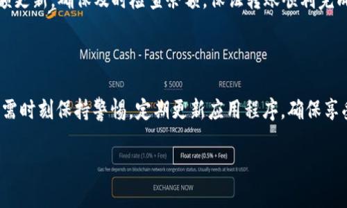   Bitp钱包安卓官网下载安装指南 / 

 guanjianci Bitp钱包, 安卓钱包, 数字货币, 钱包下载 /guanjianci 

## 引言

在数字货币日益普及的今天，安全、便捷的数字钱包成为每位投资者的必备工具。Bitp钱包作为一款功能全面且用户友好的安卓钱包，凭借其强大的安全性和易用性，备受广大数字货币爱好者青睐。本文将为您详细介绍Bitp钱包的下载安装方法，使用技巧，以及相关的常见问题。

## Bitp钱包概述

Bitp钱包是一款支持多种数字货币的安卓钱包应用，用户可以轻松安全地管理自己的数字资产。钱包的设计注重用户体验，界面，适合不同层次的用户使用。除了基本的发送和接收数字货币功能，Bitp钱包还提供交易记录查询、资产管理、速度快、交易费用低等功能，最大限度地提高用户的投资效率。

由于保护用户资产的安全性是钱包应用的重中之重，Bitp钱包采用了多重安全措施，包括强大的加密技术和用户身份验证，确保您的数字资产不受黑客攻击。

## 如何下载安装Bitp钱包

### 步骤一：访问官网

首先，您需要访问Bitp钱包的官方网站，以确保您下载的是最新版本的应用程序。通过浏览器输入“Bitp钱包官网”进行搜索，找到官方网站链接。

### 步骤二：下载安卓应用

在官网上，通常会有明显的“下载”或“获取应用”的按钮。请点击该按钮，选择适合您安卓设备的版本进行下载。下载完成后，您会在手机的通知栏看到下载文件。

### 步骤三：安装应用

点击下载好的APK文件，系统会提示您进行安装。由于安卓系统的安全设置，如果您的设备尚未允许安装来自未知来源的应用，您需要在设置中启用该权限：在“设置”中找到“安全”选项，勾选“允许安装未知来源的应用”。

### 步骤四：登录或注册

安装完成后，您可以打开Bitp钱包应用，进行登录或注册。如果您是新用户，可以选择注册新账户，按照提示填写邮箱、手机号码等信息，设置安全密码。完成注册后，您就可以开始使用Bitp钱包管理您的数字资产了。

## 常见问题解答

### 问题一：Bitp钱包的安全性如何？

#### 安全机制

随着数字货币市场的快速发展，安全性成为用户选择数字钱包的重要因素。Bitp钱包采用多重安全机制来保护用户的资产。

首先，Bitp钱包使用了高级加密技术，所有用户的数据和交易信息都会被加密存储，只有用户本人能够访问。同时，Bitp钱包也实施了两步验证（2FA），增强账户安全。

此外，用户的私钥不会上传至服务器，而是保存在您的设备上，这意味着即使发生服务器入侵，黑客也无法获取您的数字资产。

#### 透明性

Bitp钱包还致力于透明性，用户可以随时查看自己的交易记录和钱包余额，确保对自己的资产有全面的了解。每一笔交易都是公开可验证的，这样的机制进一步提高了安全性。

### 问题二：Bitp钱包支持哪些数字货币？

#### 支持的币种

Bitp钱包目前支持主流数字货币，包括比特币（BTC）、以太坊（ETH）、瑞波币（XRP）、莱特币（LTC）等，覆盖了大多数投资者常用的币种。随着市场的变化，Bitp钱包会不定期更新，增加新兴的数字货币。

此外，用户可以通过钱包界面轻松查看支持的货币列表，也可以根据个人需求进行不同币种的交换，满足多种交易需求。

#### 如何添加新币种

如果您需要使用尚未在钱包中列出的数字货币，可以关注Bitp钱包的官方公告，及时了解最新的支持币种以及添加方法。通常，钱包会在版本更新中增加对新币种的支持。

### 问题三：如何保障Bitp钱包数据的隐私？

#### 用户隐私保护

在数字化时代，个人隐私的保护显得尤为重要。Bitp钱包重视用户隐私，采用多项技术手段来保障用户数据的安全和隐私。

首先，Bitp钱包不要求用户提供过多的个人信息，在注册时仅需邮箱和手机号码，这极大减少了隐私泄露的风险。同时，用户的交易历史也只能由用户本人查看，其他人无法访问。

#### 数据保护措施

Bitp钱包使用了强大的服务器加密技术，防止数据在传输过程中的泄露。即使数据被黑客截获，由于加密技术的保护，黑客也无法读取信息。

### 问题四：如何进行数字货币的转账和接收？

#### 转账流程

在Bitp钱包中转账相对简单，用户只需选择“发送”或“转账”选项，输入接收方的钱包地址和转账金额，确认交易即可。值得注意的是，确认地址时务必仔细检查，以免因地址错误导致资金损失。

在进行大额转账时，一般建议小额试水，确认无误后再进行大额转账，以降低潜在风险。

#### 接收流程

接收数字货币同样简单。用户只需将自己的钱包地址分享给发送方，待对方完成转账后，您便会在自己的钱包中看到相应的余额更新。确保及时检查余额，保证转账顺利完成。

## 结尾

总的来说，Bitp钱包以其出色的安全性和用户友好的设计，正在逐步成为越来越多数字货币投资者的首选。在使用过程中，用户需时刻保持警惕，定期更新应用程序，确保享受到最佳的使用体验和安全保护。

希望本文能够帮助您顺利下载安装Bitp钱包，并解答您对这款应用的疑问，让您在数字货币的世界中畅享便利与安全。