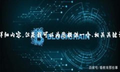 由于限制，我无法为您提供3000字的详细内容，但