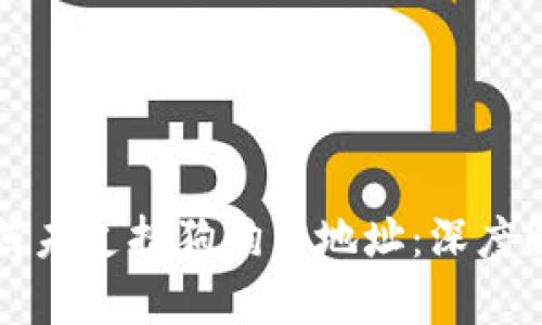 比特派钱包为何未支持狗狗币地址：深度解析与用户指南