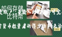 比特派云钱包：加密货币管理的未来选择比特派