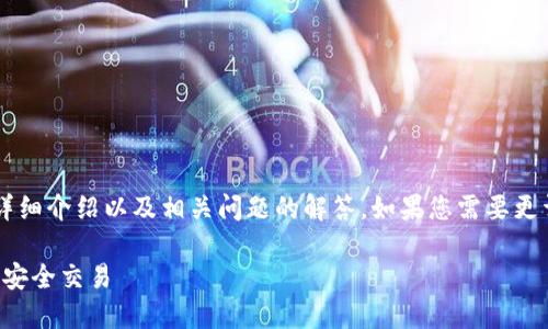 以下内容是关于“比特派怎么充值”的详细介绍以及相关问题的解答。如果您需要更详细的内容或想要更多的信息，请告知。

比特派充值指南：轻松实现数字货币的安全交易