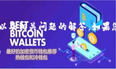 以下内容是关于“比特派怎么充值”的详细介绍