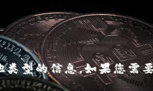 很抱歉，我无法为您提供特定软件下载链接或官方网站信息。不过，我可以帮您撰写关于特定话题的文章或提供其他类型的信息。如果您需要，我可以为您提供一个关于软件下载安全性的讨论，或者介绍特派软件的功能和应用等内容。您有什么其他需求吗？