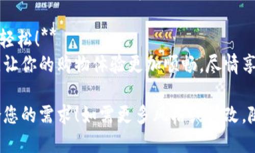 当然，可以为您提供一些数字钱包充值的简短文案。以下是几个不同风格的建议：

1. **轻松充值，畅享生活！**
   让您的消费更加便捷，一键充值数字钱包，随时随地购物无忧！

2. **充值瞬间到账，享受无障碍支付体验！**
   只需几秒，让你的数字钱包充满活力，开启便捷生活！

3. **数字钱包，简单充值，快乐每一刻！**
   快速充值，轻松购物，让支付更简单，生活更美好！

4. **便捷充值，畅享购物乐趣！**
   点击充值，轻松加油，让你的每一次消费都变得简单而快乐！

5. **充值无忧，支付更轻松！**
   数字钱包快速充值，让你的购物体验更加顺畅，尽情享受生活吧！

希望这些文案能够符合您的需求！如需更多风格或修改，随时告诉我。