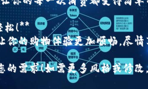 当然，可以为您提供一些数字钱包充值的简短文案。以下是几个不同风格的建议：

1. **轻松充值，畅享生活！**
   让您的消费更加便捷，一键充值数字钱包，随时随地购物无忧！

2. **充值瞬间到账，享受无障碍支付体验！**
   只需几秒，让你的数字钱包充满活力，开启便捷生活！

3. **数字钱包，简单充值，快乐每一刻！**
   快速充值，轻松购物，让支付更简单，生活更美好！

4. **便捷充值，畅享购物乐趣！**
   点击充值，轻松加油，让你的每一次消费都变得简单而快乐！

5. **充值无忧，支付更轻松！**
   数字钱包快速充值，让你的购物体验更加顺畅，尽情享受生活吧！

希望这些文案能够符合您的需求！如需更多风格或修改，随时告诉我。