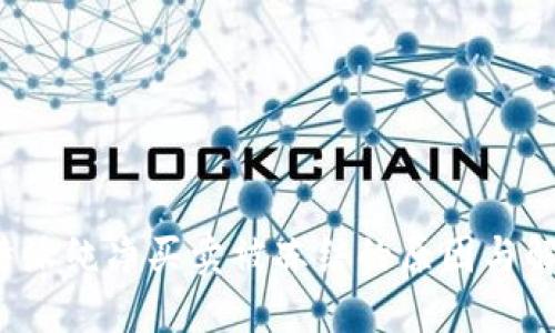 揭秘b特派纯净买卖被冻结的原因与解决方案