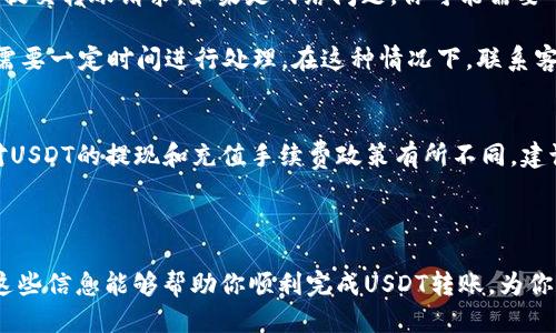 biao ti比特派USDT转账到交易所的详细指南/biao ti  
USDT, 比特派, 交易所, 转账/guanjianci

在加密货币的世界中，USDT（Tether）作为一种广泛使用的稳定币，其流动性和便利性使其成为交易者的热门选择。使用比特派钱包将USDT转账到交易所，虽然看似简单，但对于初学者来说，仍可能面临一些困惑。本文将详细讨论如何从比特派钱包转账USDT到各大交易所，并解答与此主题相关的问题。

USDT是什么？
USDT（Tether）是一种稳定币，其价值与法定货币（如美元）挂钩，旨在减少加密货币的波动性。每一个USDT的价值通常都接近1美元，这使得USDT成为数字资产交易中稳健的资产储存方式。USDT可以在多个区块链上发行，如以太坊（ERC20）、波卡（TRC20）等，这是其在加密货币市场被广泛接受的原因之一。

比特派是什么？
比特派（Bitpie）是一款先驱的数字资产管理钱包，它支持多种数字货币的存储、交易及管理。比特派拥有用户友好的界面以及多种安全措施，确保用户的资产安全。通过比特派，用户能够方便快捷地进行资产转账和交易，无需复杂的操作，也不需要对区块链技术有深刻理解。

如何将USDT从比特派转账到交易所？
将USDT从比特派钱包转账到交易所的过程可以分成几个简单的步骤。理解这些步骤将帮助你顺利完成转账，以下是详细步骤：

h4步骤1：确定交易所的USDT充值地址/h4
首先，你需要在你所选择的交易所中注册一个账户。完成注册并登录后，查找“充值”或“存款”选项。然后选择USDT，在USDT充值页面，你将会看到一个独特的充值地址，确保它是你账户的地址并复制该链接。

h4步骤2：打开比特派钱包/h4
接下来，你需要打开比特派钱包。确保你处于安全的网络环境中，以保护你的账户信息。登录后，找到“转账”或“发送”选项，通常在主界面中能找到。

h4步骤3：输入转账信息/h4
在转账页面上，粘贴之前复制的充值地址。然后输入你希望转账的USDT数量。在输入金额时，建议检查一下转账的手续费，以确保你可以顺利完成转账。

h4步骤4：确认转账细节/h4
再次确认所有信息，包括充值地址和转账数量。确保无误后，点击确认。比特派可能会要求你输入交易密码或进行其他安全验证，确保只有你能进行操作。

h4步骤5：完成转账/h4
完成所有步骤后，你的转账请求将被提交。一般情况下，USDT会在几分钟内到账，但由于区块链交易的特性，有时可能会有所延迟。你可以通过交易所的交易记录查看是否到账。

注意事项
转账过程中需要注意以下事项：
ul
    li确保你正在转账USDT，并确认充入方式与区块链类型（ERC20或TRC20）一致。/li
    li务必再次确认充值地址，确保无误，以避免资产丢失。/li
    li在高峰交易时段，可能会出现交易延迟，建议提早安排。/li
/ul

常见问题解答

h4问题1：USDT转账需要多长时间？/h4
在正常情况下，从比特派转账USDT到交易所一般会在几分钟内到账，但有时也可能需要更长的时间。这与几个因素有关，包括网络拥堵情况、区块链确认时间以及交易所的处理速度。在一些情况下，当网络非常繁忙时，转账可能会受到影响，增加了转账的等待时间。

特别是在交易量较大的时段，如市场剧烈波动时，转账可能会受到影响。为了避免这种情况，建议在交易高峰期之外进行转账，或者选择较为清淡的时段。

h4问题2：如何确保转账的安全性？/h4
确保转账安全性是每位加密货币用户都需要关注的重点。首先，确保你的比特派钱包安全，不使用公共Wi-Fi进行转账，并且设置强密码。此外，定期更新钱包应用，确保使用最新版本，以避免安全漏洞。

在进行任何转账操作前，务必仔细核对接收地址，确保无误。发送小额资金（如0.1 USDT）先进行一次测试转账，以确保操作无误再进行大额转账，是一种比较稳妥的做法。

h4问题3：如果转账失败怎么办？/h4
转账失败可能的原因有很多，包括网络问题、错误的地址等。如果你发现转账请求未能完成，首先要检查你的交易记录，确认是否已提交转账请求。如果是网络问题，你可能需要等待一段时间重新尝试。

如果是因地址错误导致转账失败，通常情况下，资金是退回到你比特派钱包的。大部分交易所都有一个比较严格的退款流程，可能需要一定时间进行处理。在这种情况下，联系客服帮助解决将是比较实际的选择。

h4问题4：USDT转账费用是多少？/h4
USDT转账费用因网络拥堵和转账的链类型（如ERC20或TRC20）而异。需要注意的是，不同平台的费用可能各不相同，很多交易所对USDT的提现和充值手续费政策有所不同。建议在转账之前，查看比特派和交易所的相关费用，合理选择转账方式，以减少不必要的费用支出。

在一些情况下，选择低手续费的时段可能会显著降低转账的费用。可以根据交易所的活动进行灵活调整，以获得最佳的转账费用。

通过以上讨论，我们已经详细了解了如何从比特派将USDT转账到交易所的各个步骤及所需注意事项，以及常见问题的解答。希望这些信息能够帮助你顺利完成USDT转账，为你的加密货币旅程提供便利。