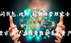 比特派钱包不能兑换解决方案及深度分析比特派