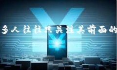 在这个数字化时代，数字钱包已经成为了我们日