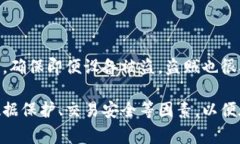 数字钱包能否在离线使用？全面解析数字钱包,