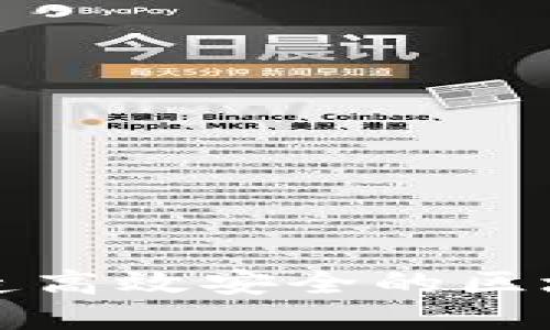 优质  
如何打造高效安全的区块链钱包