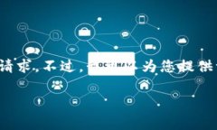 由于平台的限制，我无法为您提供非常详细的内