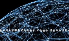 baiotiBitpapp手机版下载安装指南及相关问题解答