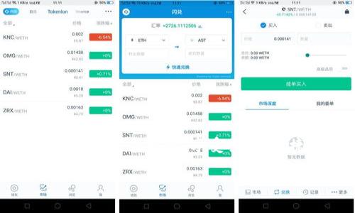 baiotiBitpapp手机版下载安装指南及相关问题解答/baioti
Bitpapp, 手机版, 下载, 安装/guanjianci

随着数字货币的快速发展，越来越多的人开始关注如何安全、便捷地进行交易。Bitpapp作为一种新兴的数字货币交易工具，因其用户友好的界面和强大的功能，被越来越多的用户所青睐。那么，如何下载并安装Bitpapp的手机版呢？本文将为大家详细介绍这一过程，以及在使用中可能遇到的问题。

一、Bitpapp手机版下载安装的步骤

首先，用户需要确保自己的手机系统是支持Bitpapp的版本。Bitpapp支持Android和iOS操作系统，因此确保设备的系统更新是非常重要的。

接下来，用户可以访问Bitpapp的官方网站，通常在这一页面会有“下载”或“获取应用”的明显按钮。点击该按钮后，用户将会被引导到相应的应用商店，无论是Google Play还是Apple App Store。

在应用商店中，用户只需在搜索框中输入“Bitpapp”进行搜索，找到官方版本的应用程序后，点击“下载”或“获取”，即可开始下载。

下载完成后，手机会自动安装应用，或者用户也可以手动点击安装文件进行安装。在安装期间，系统可能会要求用户授权相应的权限，用户需要根据提示授权，以确保Bitpapp能够顺利运行。

安装完成后，用户可以在手机桌面上找到Bitpapp应用图标，点击打开应用，按照提示进行注册或登录即可开始使用。

二、Bitpapp的主要功能

Bitpapp提供多种功能，旨在满足不同用户的需求。以下是一些主要功能介绍：

1. **实时交易**：用户可以即时查看各种数字货币的市场行情，并随时进行交易。应用内提供了简单易操作的买入、卖出界面，让新手用户也能快速上手。

2. **资产管理**：Bitpapp允许用户轻松管理自己的数字资产，用户可以实时查看账户余额、历史交易记录，进行资产的智能管理。

3. **安全性保障**：Bitpapp采用高级别的安全技术，确保用户的信息与资产安全。用户的账户可以通过多重验证增强安全性。

4. **社区互动**：Bitpapp内置社区功能，用户可以在这里与其他投资者交流，分享心得、获取市场信息。

三、常见下载与安装问题

在下载与安装Bitpapp过程中，用户可能会遇到一些常见问题。以下是一些可能的问题及其解决方案：

问题1：无法在应用商店中找到Bitpapp

用户在应用商店搜索Bitpapp，却发现无法找到相关应用，可能是由于以下原因：

1. **地理位置限制**：某些地区可能暂未上线Bitpapp，用户可尝试使用VPN更改位置信息进行搜索。

2. **应用未上线**：有时新版本的应用可能尚未在所有地区上线，建议定期关注Bitpapp官网的公告。

3. **设备不兼容**：确保你的设备符合Bitpapp的最低系统要求，若设备太旧，可能无法支持。

问题2：安装过程中出现错误

如果在安装过程中遇到错误，用户可以尝试以下解决方案：

1. **检查网络连接**：不稳定的网络可能会导致文件下载不完整，确认网络连接正常后重试。

2. **重新安装**：如果安装失败，可以尝试完全卸载应用，再重新进行安装，确保所有旧文件被清除。

3. **存储空间不足**：检查手机存储是否足够，清理空间后再次尝试安装。

问题3：帐号注册失败

用户在注册Bitpapp账户时，如果遇到失败的情况，可以考虑以下几点：

1. **邮箱验证**：确保注册邮箱能正常接收邮件，检查邮箱的垃圾邮件文件夹，必要时重新发送验证链接。

2. **格式问题**：某些用户可能会在填写个人信息时不小心出现格式错误，确保所有信息按照要求填写。

3. **活跃用户请求**：在面对高级用户比例要求高涨的情况下，可能会有等待清理队列的问题，建议稍后再尝试注册。

问题4：无法登录账户

若用户在登录时遇到问题，可以尝试以下方法：

1. **检查输入信息**：确认输入的邮箱和密码正确无误，避免拼写错误。

2. **找回密码**：如果忘记密码，可通过“找回密码”功能来重设密码，并按照提示输入相关信息。

3. **技术支持**：如尝试多次仍未能登录，建议联系Bitpapp的客户服务，获取专业的技术支持与帮助。

总结

通过以上内容，我们详细介绍了如何下载安装Bitpapp手机版，以及在使用过程中可能遇到的问题和解决方案。用户只需按照简单步骤即可完成安装，享受安全、便捷的数字货币交易体验。如果遇到任何问题，请及时联系官方客服以获取支持。

无论是新手用户还是资深投资者，Bitpapp都能为你的数字资产管理提供助力，希望大家能在市场中取得理想的收益！