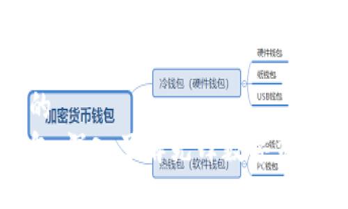 思考一个的
比特派钱包：深入了解先锋数字资产管理工具