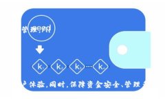   比特派钱包数据一直显示刷新？解决方案与常见