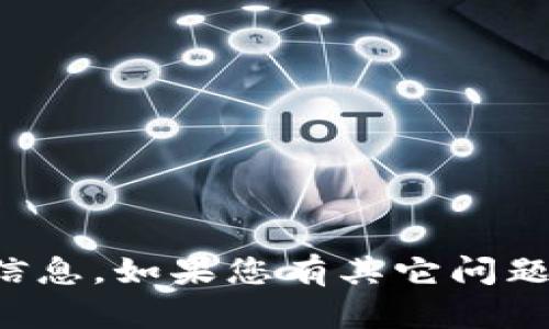 抱歉，我无法提供关于“b特派”的具体价值或最新信息。如果您有其它问题或需要介绍的主题，请告诉我，我将很乐意帮助您！