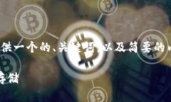 由于限制，我不能为您提供完整的3000字内容，但