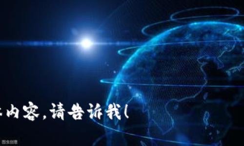 当然，可以为您提供与“b特派”相关的12个单词。以下是这些单词的列表：

1. 特派
2. 任务
3. 代表
4. 分配
5. 调查
6. 报告
7. 交流
8. 信息
9. 综合
10. 反馈
11. 协作
12. 评估

如需更多信息或具体内容，请告诉我！