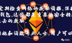 钱包被盗币是一种令人痛心且无奈的经历，尤其