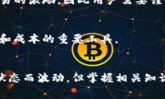   比特派提现ETH的矿工费详解及影响因素 /  guan