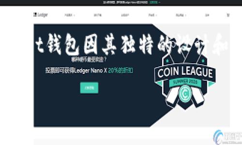 在这个快速发展的数字货币时代，加密钱包已经成为每一个加密货币投资者的重要工具。Ballet钱包因其独特的设计和功能，在市场上逐渐崭露头角。以下是关于Ballet钱包的详细介绍以及一些相关问题的解答。

详解Ballet加密钱包：安全、高效的数字资产存储解决方案