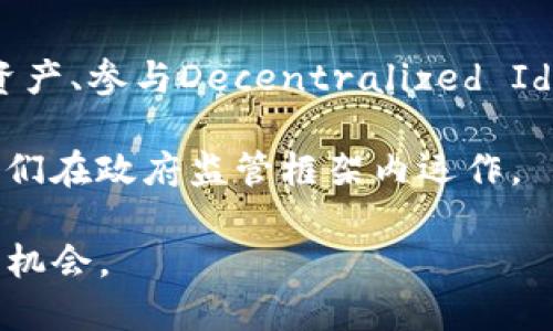   区块链钱包的历史背景及发展趋势分析 / 

 guanjianci 区块链, 钱包, 加密货币, 数字资产 /guanjianci 

区块链钱包作为加密货币生态系统中不可或缺的一部分，其历史背景与发展趋势值得深入探讨。从比特币的诞生到当前各种数字资产的快速发展，区块链钱包经历了技术革新和市场变化，随着用户对安全性和隐私保护的需求增加，钱包种类和功能也在不断演化。以下是对此主题的详细介绍。

区块链钱包的起源

区块链钱包的概念源于比特币的发明。2008年，某个名为中本聪的人提出了一种去中心化的数字货币，比特币（Bitcoin），并在2009年发布了比特币的开源代码。在比特币网络中，钱包的作用是储存用户的私钥和地址，用户可以通过钱包发送和接收比特币。

早期的比特币钱包主要是桌面应用程序，用户必须下载整个区块链才能使用这些钱包。由于比特币的设计初衷是要解决信任问题，它的每一笔交易都需要经过网络的验证，这使得早期的钱包使用起来相对繁琐，用户体验并不是特别友好。

钱包的多样化发展

随着比特币的逐渐流行，越来越多的加密货币相继问世，这使得区块链钱包的需求不断增加。在此过程中，出现了多种类型的钱包，满足不同的用户需求。

钱包的类型主要分为以下几类：桌面钱包、移动钱包、在线钱包和硬件钱包。桌面钱包通常需要用户进行软件安装，适合长期持有；移动钱包更为灵活，适合日常交易；在线钱包则是基于云端的存储，用户不需要担心私钥的管理，但同时也存在安全隐患；硬件钱包则是将私钥存储在离线设备中，安全性较高，适合大额持有。

安全性问题

区块链钱包的安全性一直是用户关注的重点。钱包的安全性不仅仅取决于其技术设计，还涉及到用户的操作习惯。互联网金融的发展促使黑客攻击和诈骗行为频繁发生，许多用户因遭受攻击而损失惨重。这引发了业内对安全技术的不断研究，例如采用多重签名技术、冷钱包存储等方式来提升安全性。

除了技术方面的问题，用户教育同样重要。很多用户对加密货币的理解仍然很浅薄，往往在操作中因失误导致资产损失。因此，很多钱包服务商开始提供用户教育，帮助用户更好地理解如何安全地存储和使用他们的加密资产。

区块链钱包的未来

在区块链技术逐渐成熟的背景下，钱包的功能也正在不断扩展。从简单的存储和交易功能，到现在已经支持数字资产的管理、DeFi（去中心化金融）、NFT（非同质化代币）和其他新兴应用。

未来，区块链钱包可能会进一步聚焦于用户体验与安全性。智能合约和去中心化身份（DID）技术的结合将使得钱包不仅仅是存储资产的工具，更是用户身份的关键一部分。用户可能可以通过钱包直接参与各种区块链应用，而不需要繁琐的认证过程。

常见问题解答

1. 区块链钱包和传统银行钱包的主要区别是什么？

区块链钱包与传统银行钱包的最大区别在于去中心化特性。传统银行的账户由银行管理，用户必须依赖于银行处理交易，而区块链钱包则是由用户自己控制私钥。用户只需通过自己的私钥便可直接使用其资产，无需中介。此点使得区块链钱包更加透明，用户在交易与资产管理过程中享有更高的自由度。

然而，这种自由也带来了责任。用户必须对自己的私钥负责，丢失私钥就意味着失去对钱包中资产的控制。此外，区块链交易不可逆，这意味着一旦交易完成，无法通过第三方撤销，给用户带来了新的风险和挑战。

2. 如何选择合适的区块链钱包？

选择合适的区块链钱包需考虑多个因素，包括安全性、便捷性、费用和支持的资产种类。对于大多数用户来说，安全性是第一位的。在选择钱包时可以查看wallet提供商的安全技术，例如多重签名、冷存储等。

便捷性是另一个重要的考量因素。对于频繁交易的用户，移动钱包可能更合适；而对于长期持有资产的投资者，硬件钱包则是更好的选择。同时，需确保所选钱包支持你所有的加密资产，这样用户才能更加方便地进行管理。

3. 区块链钱包是否会随着技术发展而改变？

区块链钱包的技术确实会随着环境变化和技术的进步而不断演化。新特性和功能的引入可以改善用户体验和安全性。以DeFi为例，越来越多的钱包开始支持直接与去中心化金融协议整合，用户无需离开钱包界面即可参与流动性挖掘、借贷、交易等。

此外，随着Layer 2解决方案的崛起，区块链钱包的交易效率和成本也有望得到。例如，闪电网络为比特币交易提供了更快的结算能力，这种新方式可能会促使钱包设计进行相应的调整和功能增补。

4. 将来区块链钱包的发展趋势是什么？

未来，区块链钱包的发展将会朝向更高的集成度和智能化方向发展。我们可以设想一种数字钱包，用户可以在其中集成多种功能，包括存储数字资产、参与Decentralized Identity（去中心化身份）和其他Web3应用。

同时，随着法规的逐步完善，合规的钱包也将逐渐成为主流。未来的钱包可能需要实现KYC（了解你的客户）和AML（反洗钱）等合规要求，以确保它们在政府监管框架内运作。

总而言之，区块链钱包的历史和发展是与整个区块链技术紧密相关的。通过对历史背景的理解，我们能够更好地掌握其未来的发展趋势和可能的机会。