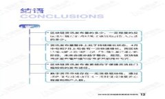   区块链钱包的历史背景及发展趋势分析 /  guan