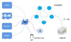 tiaoti如何安全方便地退回数字钱包里的钱/tiaoti数