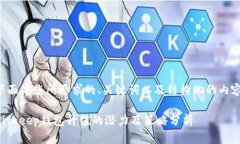 下面是您所要求的、关键词以及结构化的内容。