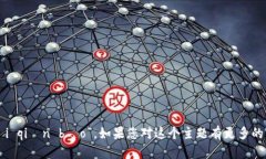 在中文中，“b特派钱包”可以读作“b tè pài q