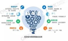 应对B特派频繁收发币的策略与解决方案B特派, 收