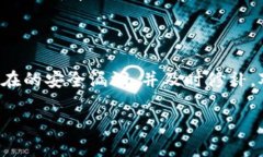    如何解决比特派下载不了的问题  /  guanjianci