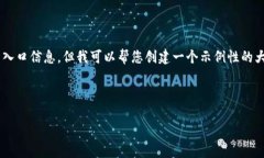 请注意： 我无法为您提供真实的网址或具体的登