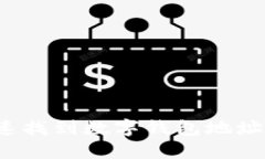  如何快速找到数字钱包地址查询方法