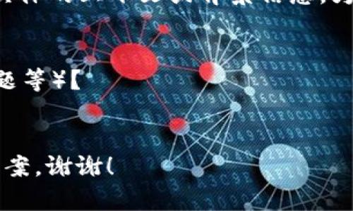 看起来你提到的内容有关