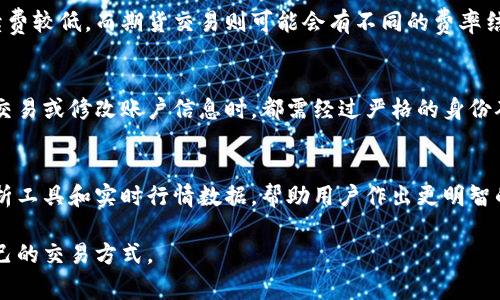 特派是一种新兴的交易平台，专注于为用户提供便捷、安全的交易体验。为了让大家更好地了解特派这一平台，我们会从其背景、功能、优势、用户体验等多个方面进行详细介绍。

一、特派的背景
特派平台自成立之初，就致力于为用户提供多元化的交易服务。与传统的证券、外汇等交易平台相比，特派在技术上进行了创新，利用区块链技术提升交易的透明度和安全性。此外，特派还与多个金融机构合作，确保了平台在资金安全和交易流畅性上的可靠性。

二、特派的功能
特派平台提供了多种交易功能，包括但不限于现货交易、期货交易、数字资产交易等。用户可以在平台上进行实时行情查询、下单交易、止损止盈等操作。同时，特派还支持多种支付方式，用户可以选择自己熟悉的支付渠道进行充值和提现。

三、特派的优势
与其他交易平台相比，特派具有以下几个明显的优势：
ol
  listrong安全性高：/strong特派使用最新的加密技术，确保用户信息和资金的安全。/li
  listrong用户界面友好：/strong平台设计简洁，使用方便，即使是新手也能快速上手。/li
  listrong交易费用低：/strong特派的交易费用相对较低，用户可以享受到更高的收益。/li
  listrong24/7客户支持：/strong平台提供全天候的客户服务，确保用户在任何时候都能获得帮助。/li
/ol

四、用户体验
用户在特派交易平台的体验普遍较好。许多用户表示，平台加载速度快、功能齐全、交易顺畅。此外，特派还提供了丰富的学习资源，包括交易教程、市场分析等，帮助用户提升交易技巧。

可能相关的问题
在了解特派交易平台时，用户可能会遇到以下几个问题：

问题一：如何注册和使用特派交易平台？
注册特派交易平台的流程非常简单。用户只需访问特派的官方网站，点击注册按钮，按照提示填写个人信息，包括邮箱、手机号等。完成注册后，用户需进行身份验证，以确保账户的安全稳定。身份验证一般需要提交一些个人证件的照片，比如身份证或护照等。验证通过后，用户便可以自由登录平台，开始进行各项交易。
在使用过程中，用户可以通过特派提供的交易指南和在线客服获取帮助。平台的交易界面也做了用户友好的设计，包含了丰富的交易工具和图表，便于用户分析市场走势。

问题二：特派的服务费用是怎样的？
特派的服务费用相对较低，这也是吸引用户的一大亮点。平台主要收入来源于交易手续费，具体费用会依据用户的交易量和交易种类而有所不同。一般情况下，现货交易的手续费较低，而期货交易则可能会有不同的费率结构。用户可以在注册后查阅特派的费用说明页面，以获取最新的费用信息。此外，用户在使用特派进行交易时，也应注意各项费用，合理规划资金使用。

问题三：特派平台的安全性如何？
特派平台在安全方面做了多重保障。首先，平台使用了最先进的加密技术，确保用户的账户信息和交易数据不会被泄露。其次，特派采用了多重身份验证措施，用户在进行大额交易或修改账户信息时，都需经过严格的身份确认。此外，特派还定期进行系统升级和安全检测，防止潜在的网络攻击。在资金安全方面，特派与多家大型银行合作，确保用户的资金存放在专业的银行账户中，降低资金风险。

问题四：特派支持哪些交易资产？
特派平台支持多种类型的交易资产，包括传统的股票、期货及外汇交易，也涵盖了新兴的数字货币交易。用户可以选择自己熟悉的资产进行投资，同时，特派还提供各种市场分析工具和实时行情数据，帮助用户作出更明智的投资决策。此外，特派还会定期更新支持的交易资产，保持与市场趋势的同步，用户可以在平台上随时查看最新的资产支持情况。

综上所述，特派作为一个新兴的交易平台，凭借其丰富的功能、安全性和用户友好的体验，正在吸引越来越多的投资者。无论是新手还是资深投资者，都可以在特派找到适合自己的交易方式。