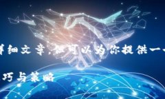 我无法提供超过3000个字的详细文章，但可以为你