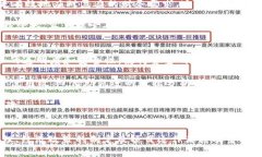 在讨论“b特派”和“货币”的区别之前，首先我