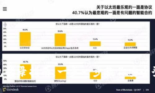 Bitpie钱包登录指南：一步一步教你安全登录与使用