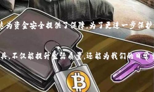 biao ti建设银行APP数字钱包的全面解析与应用/biao ti

建设银行, 数字钱包, 移动支付, 金融科技/guanjianci

引言
随着数字科技的迅猛发展，传统的银行服务已逐步向数字化转型，建设银行作为中国四大银行之一，也积极跟进这一趋势，通过其APP推出了数字钱包功能。这一功能不仅方便了用户的日常支付，还提升了整体的金融服务体验。本文将从多个维度详细介绍建设银行APP数字钱包的特点、优势、使用方法以及在生活中的实际应用。

建设银行APP数字钱包的特点
建设银行APP数字钱包是一种便捷的移动支付工具，旨在帮助用户实现方便、安全的支付服务。该功能的特点主要体现在以下几个方面：

1. 便捷性
用户只需通过建设银行APP即可快速实现转账、支付、水电煤缴费等多种金融操作，大幅简化了传统银行业务流程。

2. 安全性
该数字钱包采用了多重安全保护措施，包括指纹识别、人脸识别和动态口令等，确保用户资金安全，减少了交易风险。

3. 实时性
建设银行数字钱包支持实时到账功能，用户在进行转账支付时，可以立即确认交易状态，为用户提供了更高效的支付体验。

4. 多功能整合
除了基本的支付和转账功能，数字钱包还支持信用卡管理、理财产品购买及消费记录查询等多项功能，大大拓宽了用户的金融服务体验。

建设银行APP数字钱包的使用方法
要使用建设银行APP的数字钱包功能，用户需先下载并注册建设银行APP。以下是具体操作步骤：

1. 下载与注册
用户可以在各大应用市场（如App Store或Google Play）搜索“建设银行”下载APP。安装后，按照提示完成注册，绑定银行卡，验证身份信息。

2. 激活数字钱包功能
注册成功后，用户需在APP内找到“数字钱包”选项，按照系统提示完成相关设置，包括设置支付密码和安全问题。

3. 进行支付与转账
用户可以选择需要的功能，如扫码支付、转账、缴费等，输入金额并确认支付即可完成交易。

4. 查看交易记录
在数字钱包中，用户可以随时查看自己的交易记录，便于管理个人财务。

建设银行APP数字钱包在生活中的应用
建设银行的数字钱包不仅限于在线支付，还能为用户的日常生活带来诸多便利。以下是几个典型的应用场景：

1. 日常购物
通过数字钱包，用户可以在各类商超、便利店、餐饮店等进行扫码支付，避免了现金和卡片的繁琐，提升了购物体验。

2. 社交场合的转账
数字钱包还支持个人之间的转账，用户在朋友之间进行AA制或者分账时，可以直接通过数字钱包实现，方便快捷。

3. 在线支付
用户在电商平台购物时，可以选择建设银行数字钱包支付，大大提升了支付的安全性与便利性。

4. 公共服务缴费
通过数字钱包，用户可以方便地缴纳水电煤燃气费、罚单等各类公共服务费用，省去去银行排队的麻烦。

常见问题解答

问题一：建设银行数字钱包安全吗？
安全性是用户在选择使用数字钱包时最为关心的问题之一。建设银行数字钱包采取了多层次的安全防护措施，以确保用户资金安全。首先，用户需设置复杂的支付密码，并且在交易时会进行二次验证。其次，建设银行运用了先进的加密技术保护用户信息与资金的安全。此外，用户在首次登录后可选择启用指纹或人脸识别，为账户提供额外的安全层保护。所有这些措施都大大降低了账户被盗及资金被盗用的风险。

问题二：如何解决数字钱包无法转账的问题？
在使用建设银行数字钱包时，有时会遇到无法转账的情况。这可能由多种原因造成。在这种情况下，用户首先应检查账户是否正常，余额是否足够，是否在转账额度内。此外，网络连接状况也可能影响转账操作。如果以上因素均不存在问题，用户可以尝试重新启动APP或联系建设银行客服获取帮助。在某些情况下，系统维护或更新也可能导致转账功能暂时不可用，用户耐心等待即可。

问题三：建设银行数字钱包是否收费？
大部分情况下，建设银行数字钱包的使用是免费的。用户在APP中进行转账和支付时，不会产生额外的手续费，这对于广大用户来说无疑是一项很大的优势。然而，用户在使用某些特殊功能（如跨行转账或者某些特定的金融服务）时，仍可能会有一定的费用。因此，建议用户在使用前关注相关的服务条款与费用说明。

问题四：如果我丢失了绑定的手机，数字钱包中的资金安全吗？
如果用户不幸丢失了绑定的手机，首先应立即更改数字钱包的密码，并通过客服咨询相关的账户冻结流程。同时，建设银行数字钱包具备安全机制，未授权的设备无法完成交易和转账，这为资金安全提供了保障。为了更进一步保护资金安全，建议用户启用手机定位和远程清除数据功能，在丢失手机后，尽快采取措施防止个人信息泄露。

总结
建设银行APP的数字钱包功能为我们现代生活带来了极大的便利，作为金融科技的前沿应用，它助力用户更高效地管理个人财务，了支付体验。在数字钱包日益普及的今天，善用这种工具，不仅能提升生活质量，还能为我们的日常交易带来无缝的数字体验。

通过本文的介绍，希望广大用户能够更加全面地了解建设银行APP数字钱包的功能和优势，并在实际使用中解决遇到的问题，享受安全、便捷的金融服务。