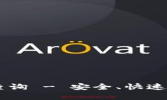 比特派官方app下载地址查询 - 安全、快速、便捷