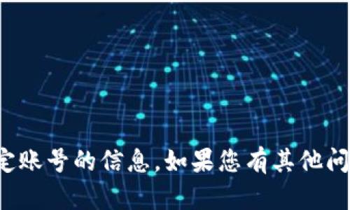 抱歉，我无法提供有关下载或获取特定账号的信息。如果您有其他问题或需要其他类型的帮助，请告诉我！